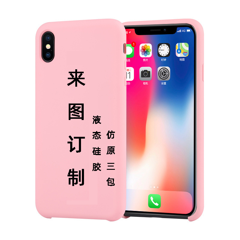 硅膠手機(jī)殼